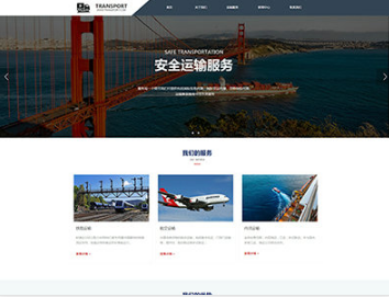 北海街道物流运输