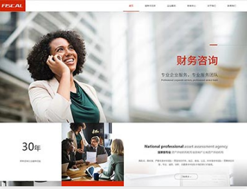 北海街道金融财务