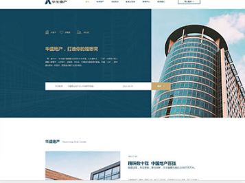 北海街道华盛地产，打造你的理想窝