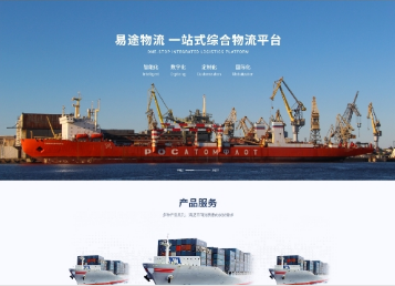 北海街道易途物流